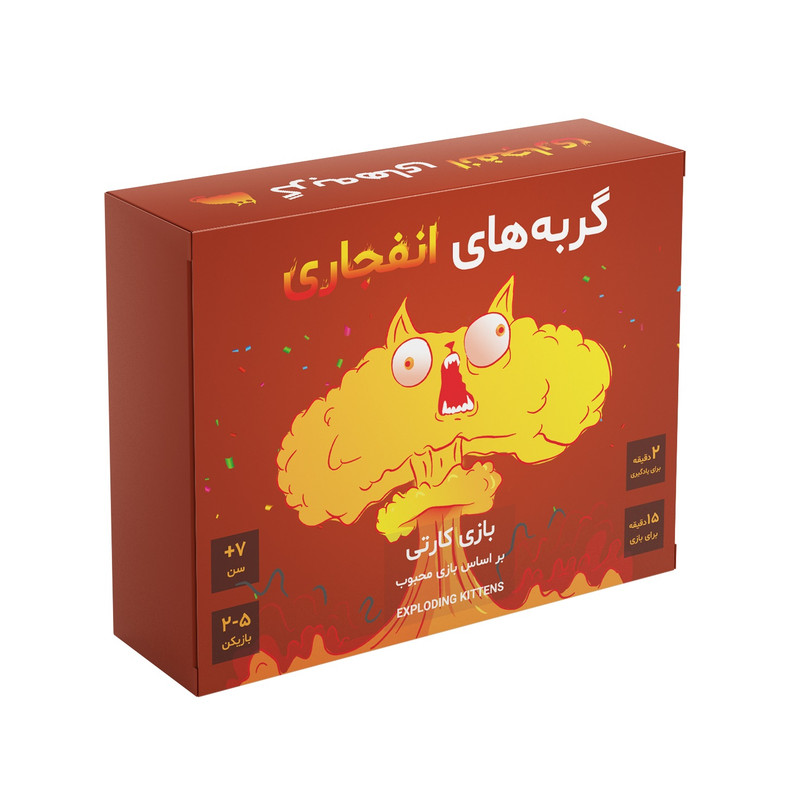 بازی گربه انفجاری (هارد باکس)